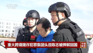 Chen Zhi kiadatása, CCTV felvétel