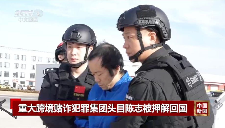 Chen Zhi kiadatása, CCTV felvétel